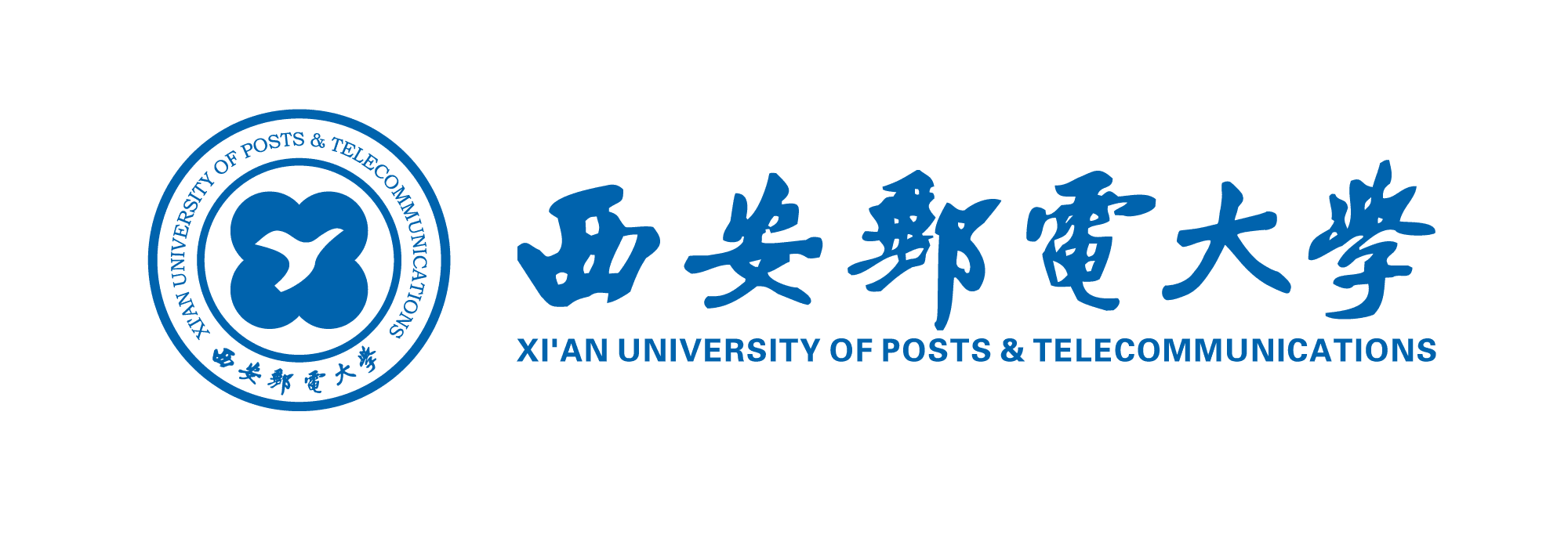 9_Xi'an University of Posts and Telecommunications_logo